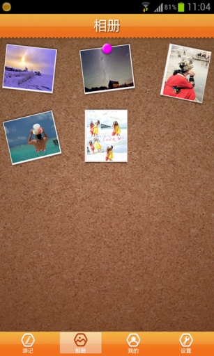 旅行家游记(旅游记录神器) v2.2.7 安卓版2