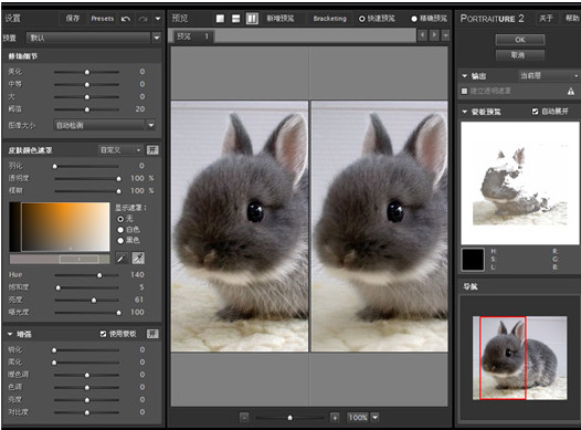 ps插件imagenomic中文版(磨皮降噪滤镜) 免费版0