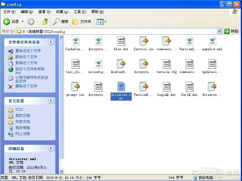 LOL体验服比赛服转换器 1.0 官方最新版