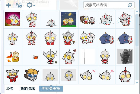 奥特曼搞笑QQ表情包