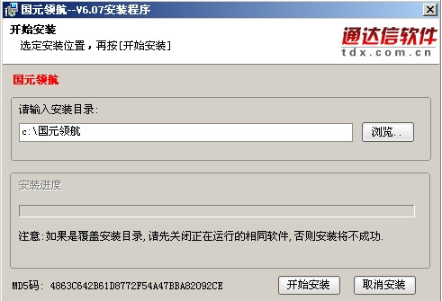 国元证券领航合一版