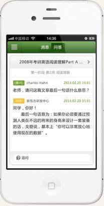 考研英语周计划手机版 v2.0.4 安卓版1