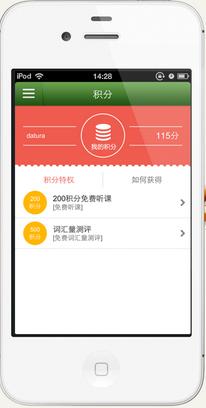 考研英语周计划手机版 v2.0.4 安卓版2