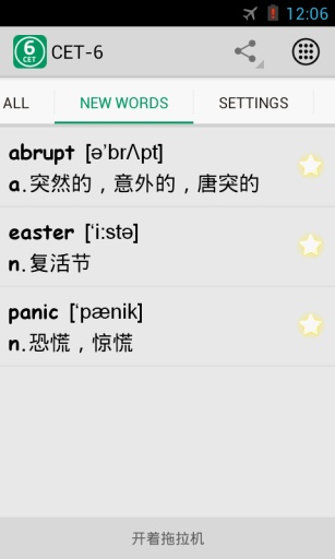 大学英语六级词汇(CET6) v2.8.0 安卓版1
