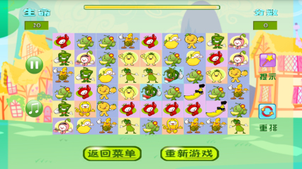 果蔬连连看2 v1.0 安卓版2
