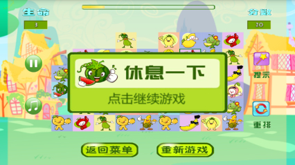 果蔬连连看2 v1.0 安卓版0