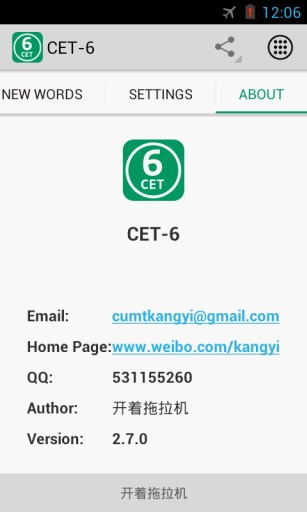 大学英语六级词汇(CET6) v2.8.0 安卓版0