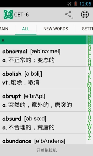 大学英语六级词汇(CET6) v2.8.0 安卓版2