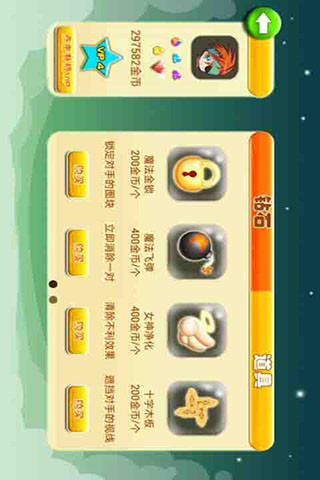 火拼连连看 v2.1 安卓版2