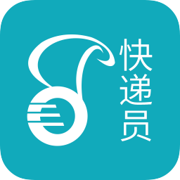 好递快递员最新版本