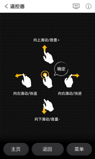 搜狐视频tv助手 v3.0.1 安卓版0