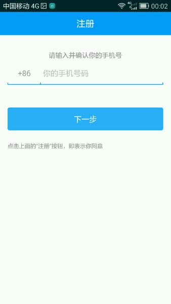 江西移动和我信苹果版 v2.7.0 最新iphone版3