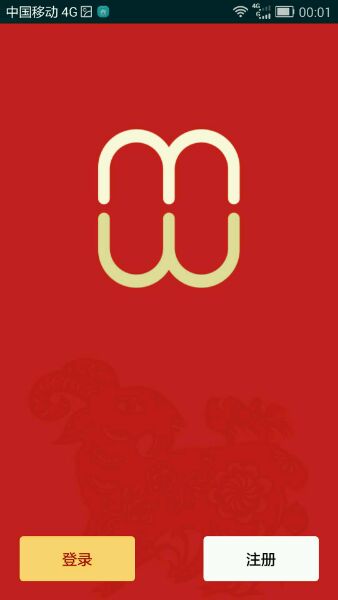 江西移动和我信苹果版 v2.7.0 最新iphone版0