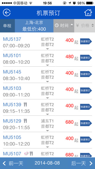 东航移动E v3.0.7 安卓版0