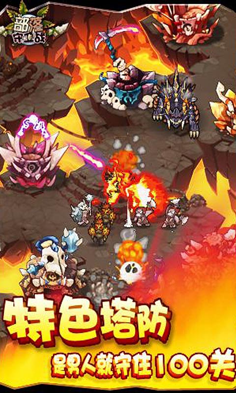 qq部落守卫战 v1.27 安卓版0