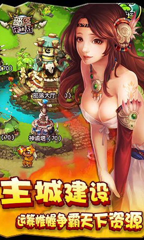 qq部落守卫战 v1.27 安卓版2