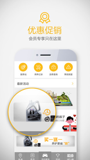 雪佛兰MyChevy v3.2 安卓版2