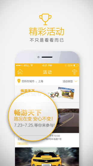 雪佛兰MyChevy v3.2 安卓版1