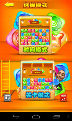 碰碰糖果 v2.2 安卓版1