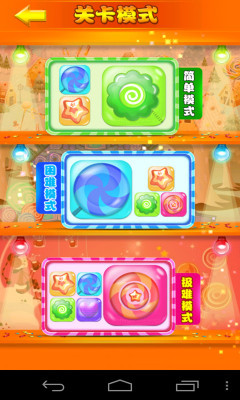 碰碰糖果 v2.2 安卓版2