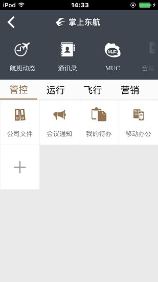 掌上东航app最新版下载 掌上东航最新官方下载