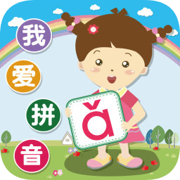 我爱拼音电脑版