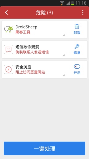CM Security(CM杀毒) v2.6.8 安卓版1