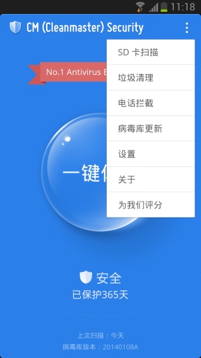 CM Security(CM杀毒) v2.6.8 安卓版2