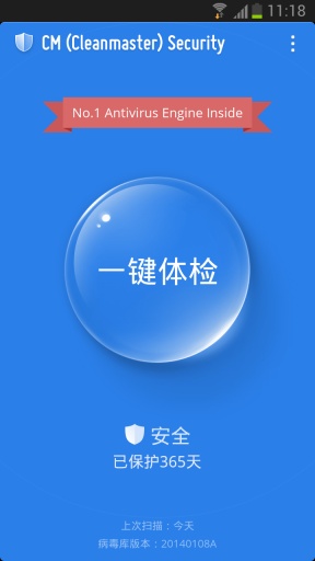 CM Security(CM杀毒) v2.6.8 安卓版0