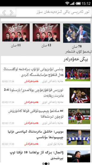 izdax.com(维吾尔搜索) v3.2.2 安卓版0