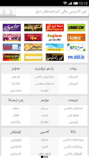 izdax.com(维吾尔搜索) v3.2.2 安卓版1