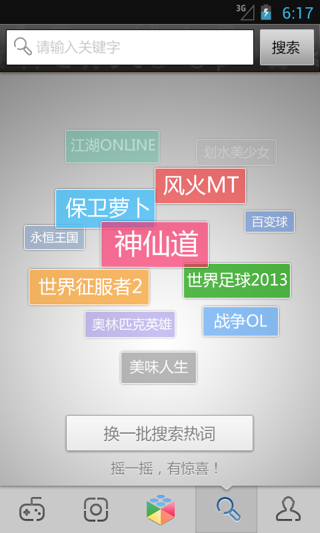 百度多酷游戏平台app(百度游戏) v3.2.0 安卓版2