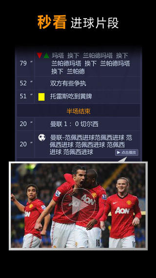百视通英超直播ios版 v2.0.0 iPhone越狱版3