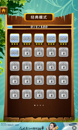 连连看之水果连连看 V1.8.2 安卓版4