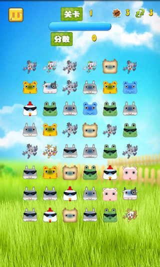 天天生肖连连看 v1.0.0 安卓版1