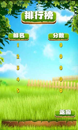 天天生肖连连看 v1.0.0 安卓版3