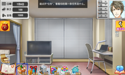 心动恋人内购修改版 v1.0 安卓版3