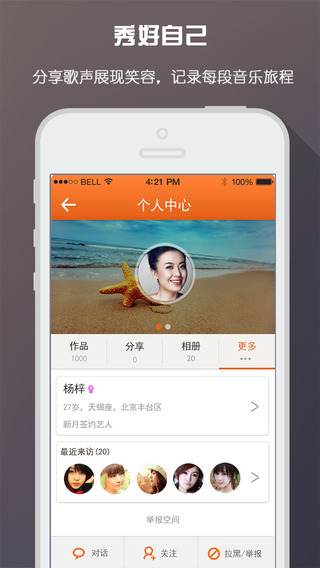 vv音乐iphone版 v8.2.12 苹果官方版1