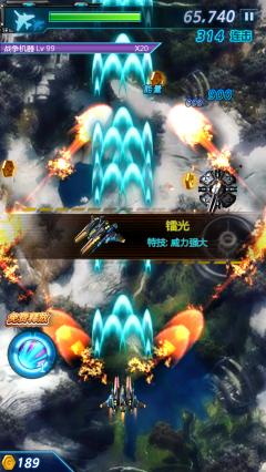 霹雳战机:战神内购修改版 v1.0.4 安卓版3