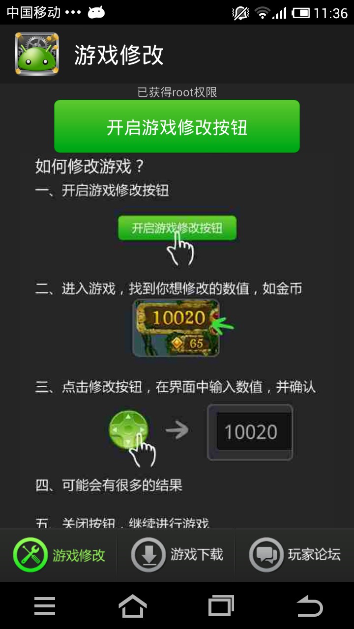 绿豆八门神器 v1.0 安卓版1