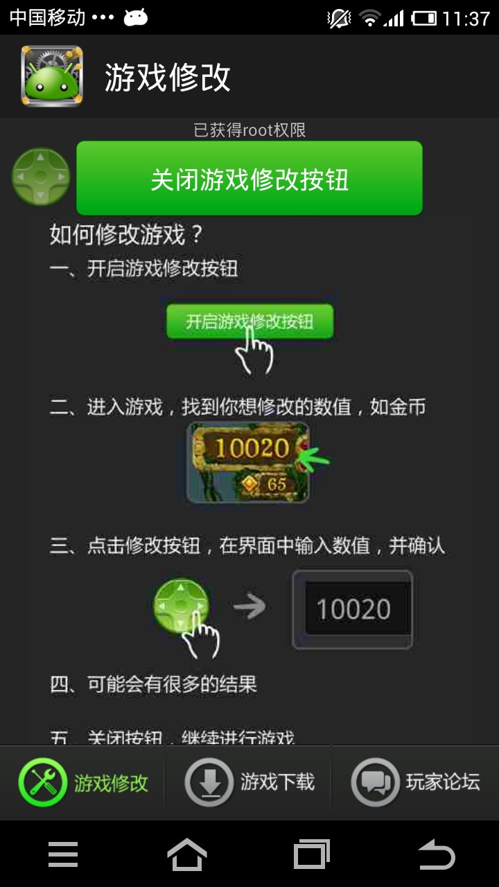 绿豆八门神器 v1.0 安卓版2