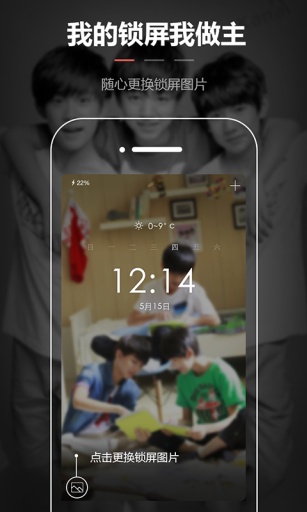 TFBOYS图图锁屏 v1.0.0 安卓版0