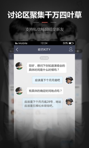TFBOYS图图锁屏 v1.0.0 安卓版3
