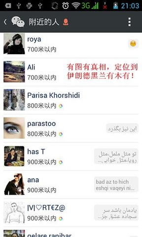 微信定位精灵(陌陌/米聊/微信伪装地理位置) v1.2.0 安卓版3