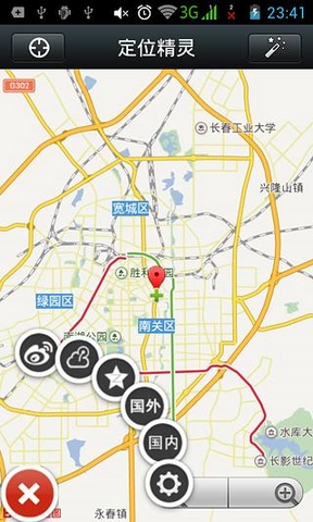 微信定位精灵(陌陌/米聊/微信伪装地理位置) v1.2.0 安卓版0