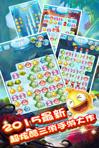 小鱼爱消除修改版 v0.0.10 安卓版_附攻略1