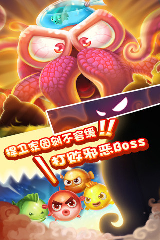 小鱼爱消除修改版 v0.0.10 安卓版_附攻略3