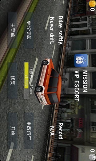 3d真实主驾驶中文内购正式版 v3.92 安卓无限金币版0