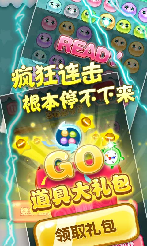 疯狂连连看 v1.1.4 安卓版2