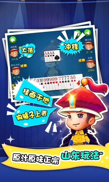 多乐保皇360版本 v4.8.8 安卓版2